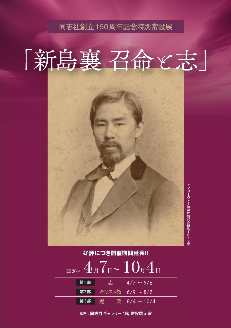 特別常設展（延長・変更） (127496)